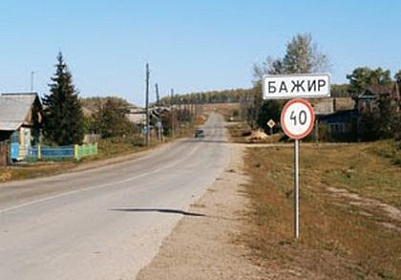 Новые объекты водоснабжения возвели в деревнях Бажир и Романенкино Заларинского района